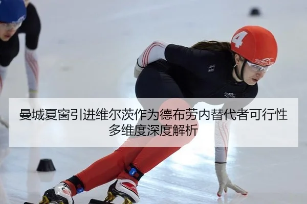 man-cheng-xia-chuang-yin-jin-wei-er-ci-zuo-wei-de-bu-lao-nei-ti-dai-zhe-ke-xing-xing-duo-wei-du-shen-du-jie-xi-2-232.jpg