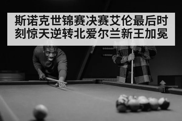 mark allen snooker player