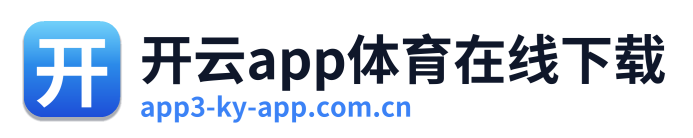 开云app体育在线下载 Logo
